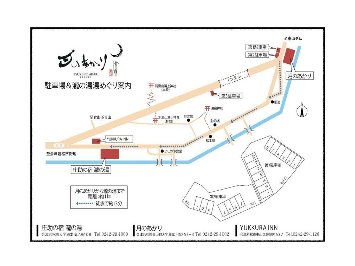 Aizu Higashiyama Onsen Tsuki No Akari Otel Dış mekan fotoğraf